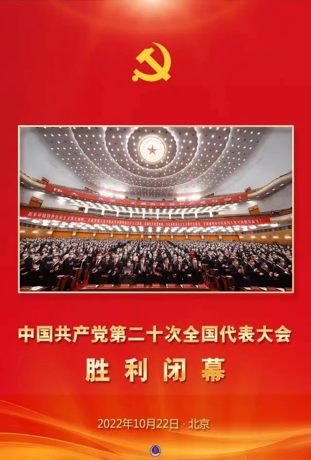 气质与担当——喜迎二十大获奖征文