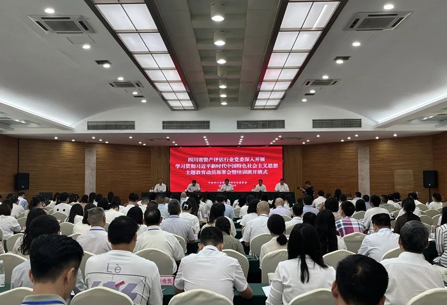 深入开展学习贯彻习近平新时代中国特色社会主义思想主题教育动员部署会