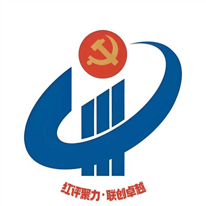 中共中联评估四川党支部党建品牌创建活动工作方案